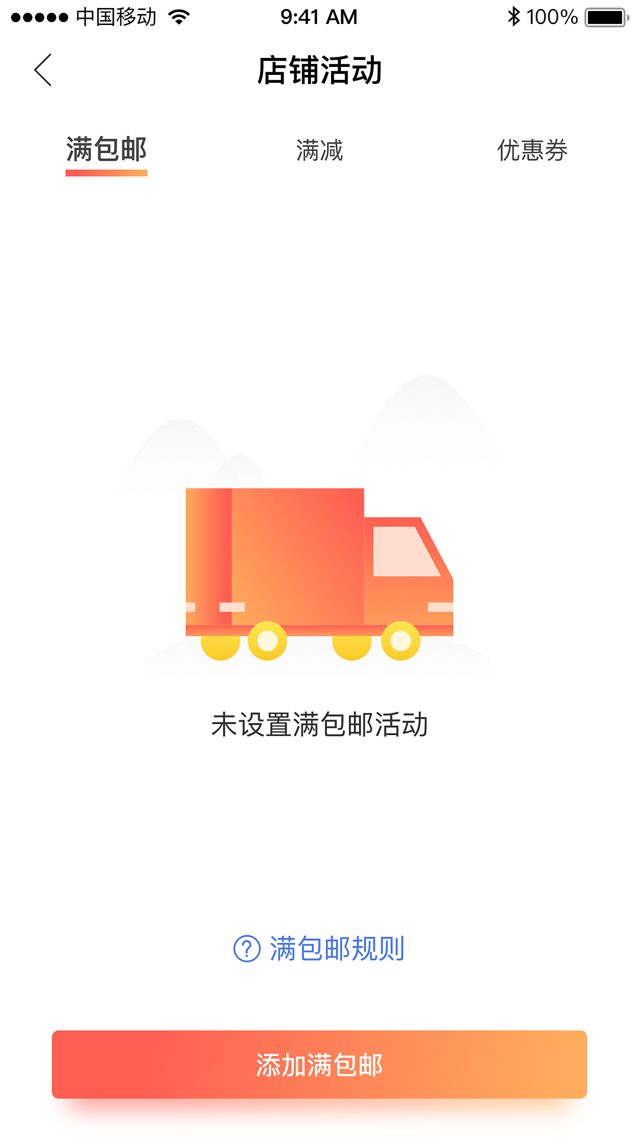 派派商城（图ZMTYxNDYyNDYw） - APP界面 - 站酷设计师KDWU原创素材 - 站酷ZCOOL