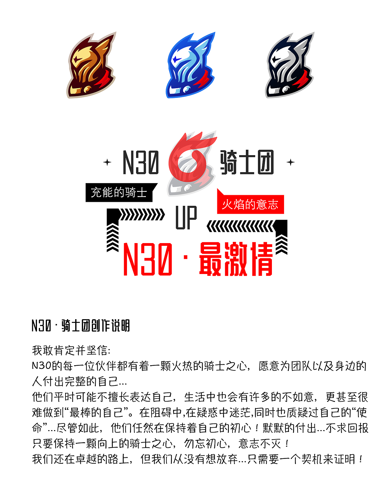 N30团队服装