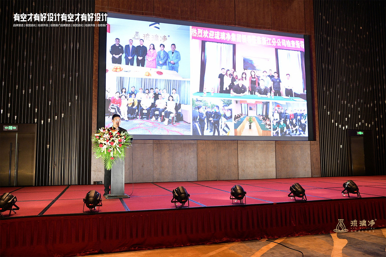 有空设计|2020琉璃净“破茧飞翔”2周年庆典圆满落幕