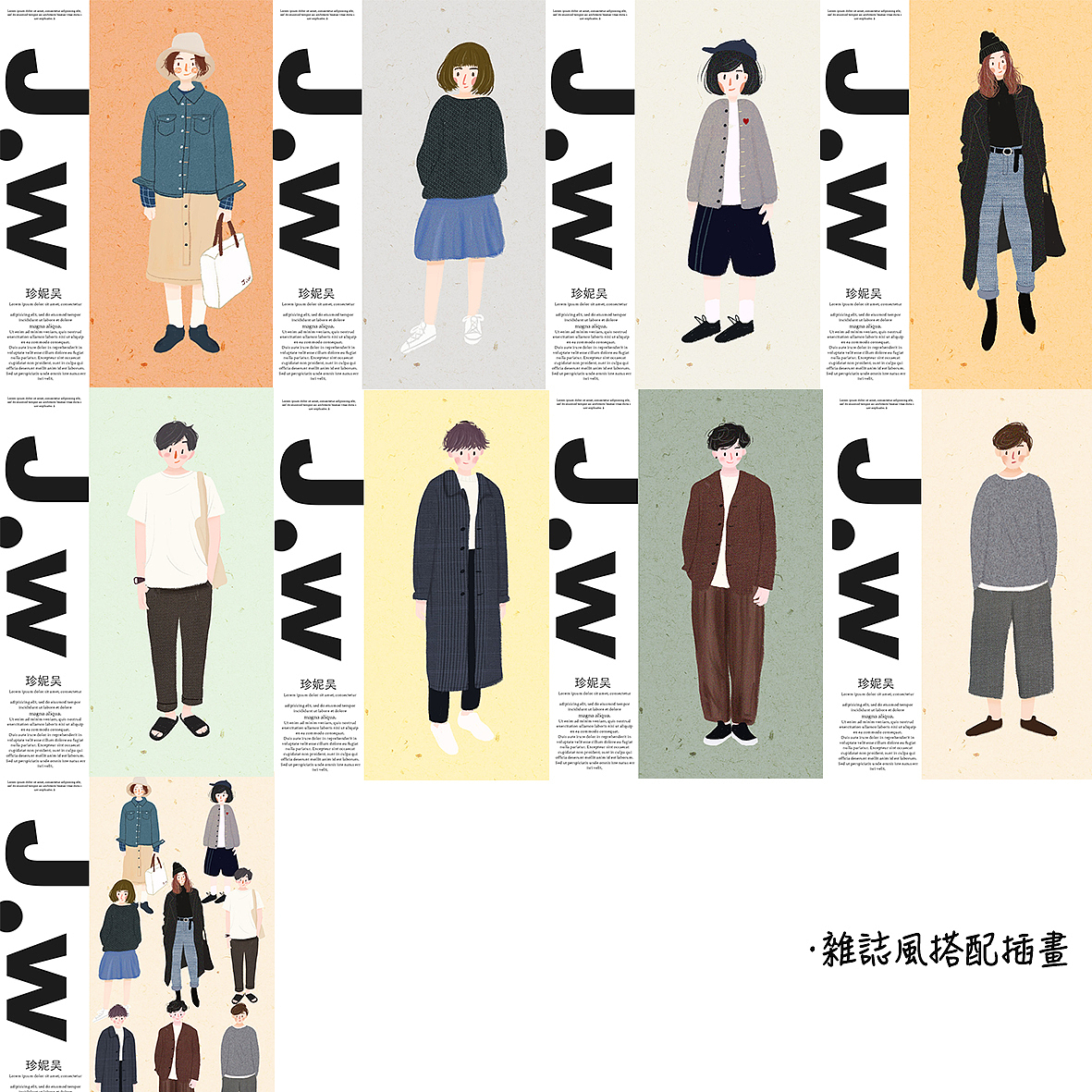 珍妮吴JW | 2020年插画设计总结(图ZMjQxNDAzNzU2) - 商业插画 - 站酷设计师珍妮吴JW原创素材 - 站酷ZCOOL
