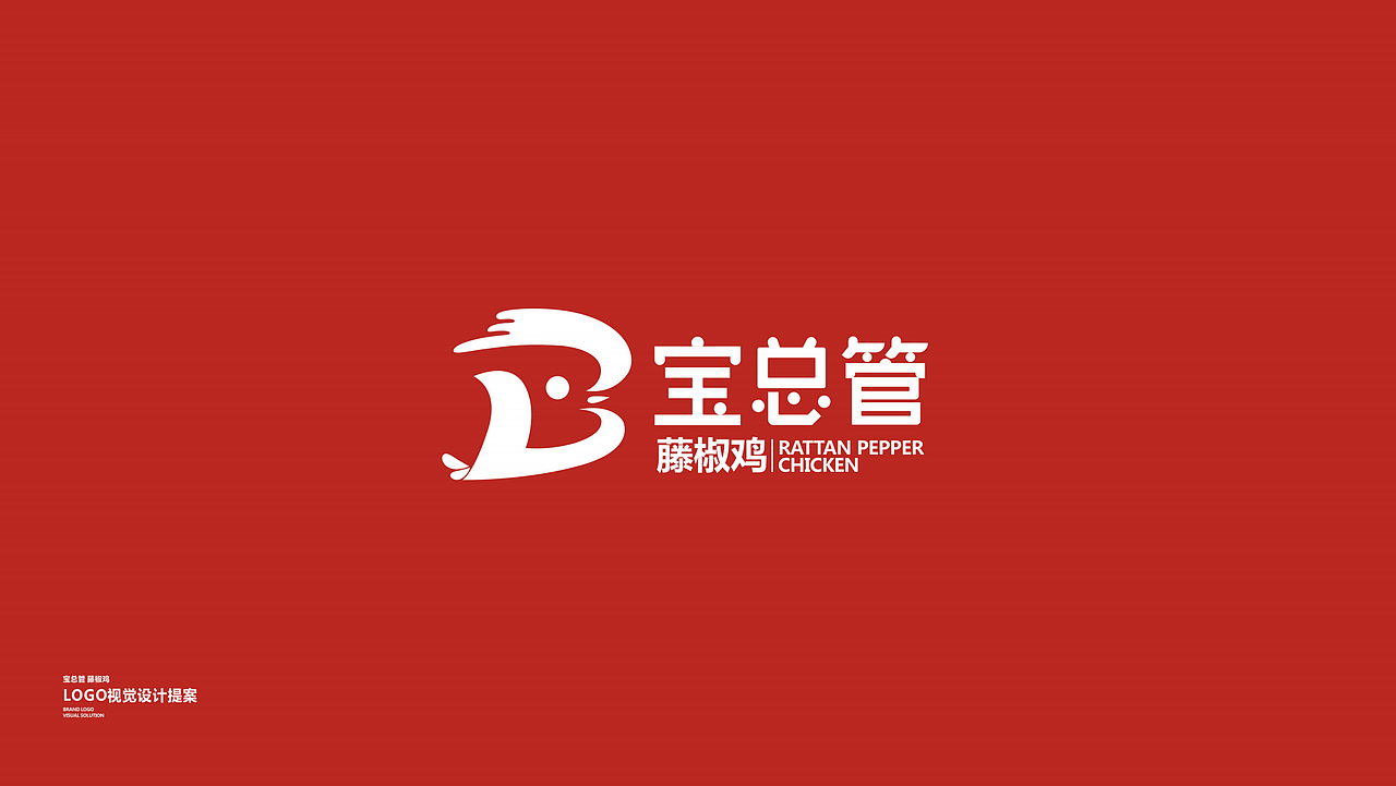宝总管藤椒鸡LOGO、简约LOGO、品牌LOGO、字体设计