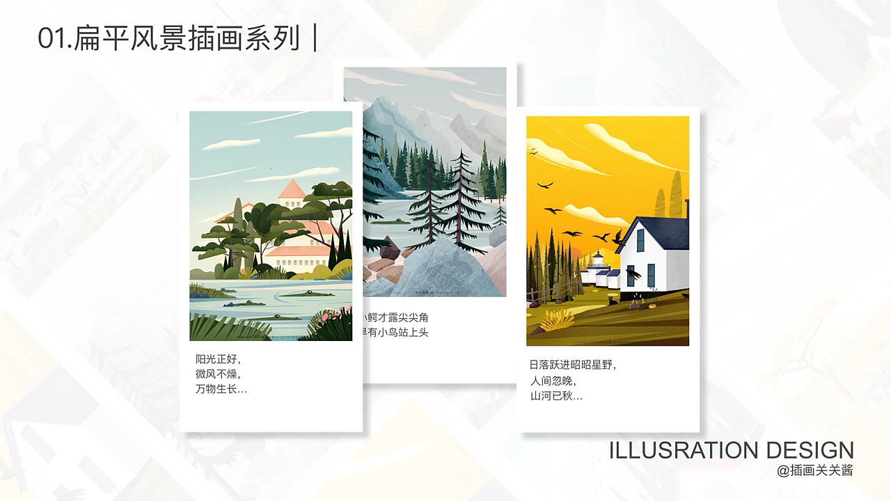 作品集总结（图ZMzA4MjI3OTY4） - 商业插画 - 站酷设计师关关关酱原创素材 - 站酷ZCOOL