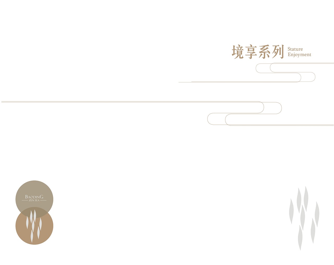 茶叶画册