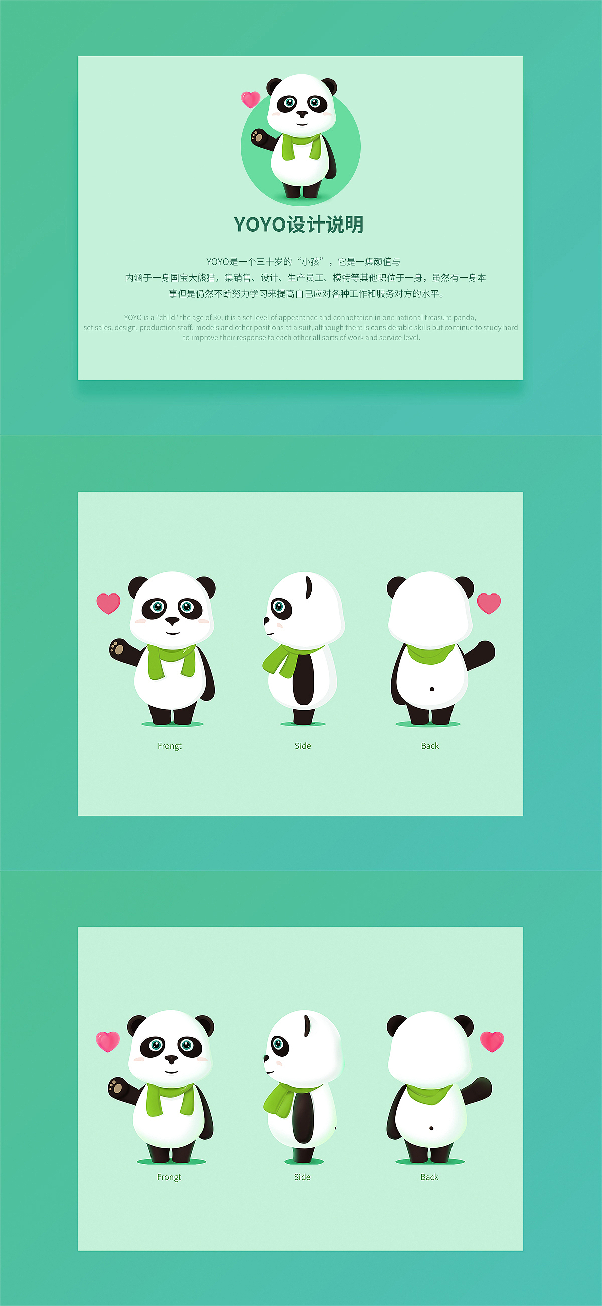 百变YOYO（图ZNjUyMTg0MzY=） - IP形象 - 站酷设计师潘长老原创素材 - 站酷ZCOOL