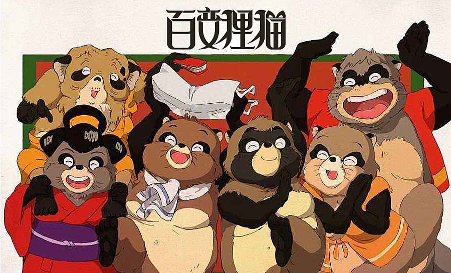 2018年字体设计第十弹 高畑勋作品字体设计