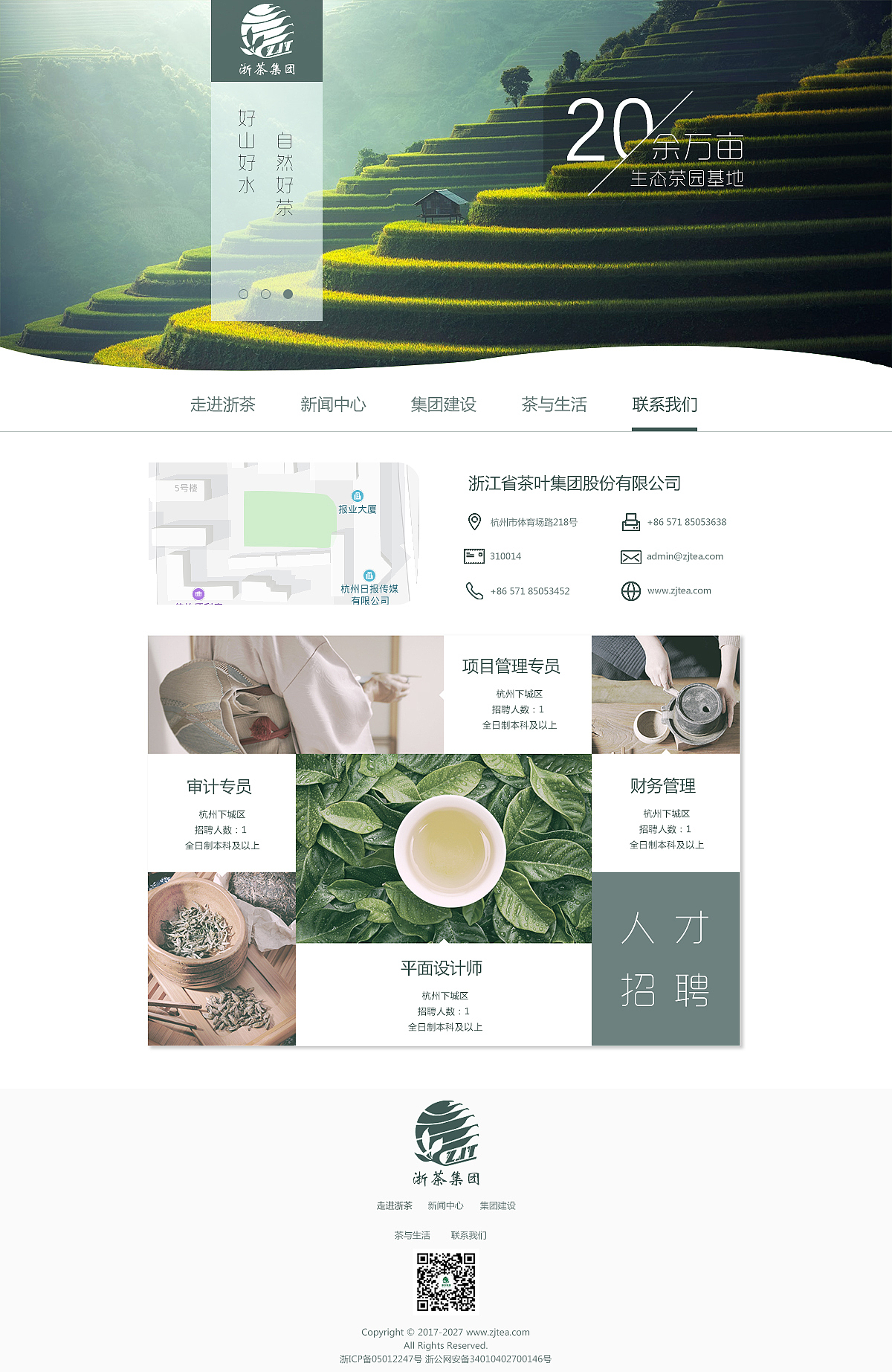 浙茶集团网站改（图ZMTMwMTAzNTI4） - 企业官网 - 站酷设计师又落雨噶原创素材 - 站酷ZCOOL