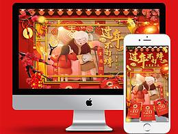 2019年 久量旗舰店 春节 过年不打烊 页面