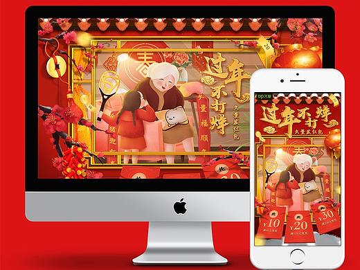 2019年 久量旗舰店 春节 过年不打烊 页面