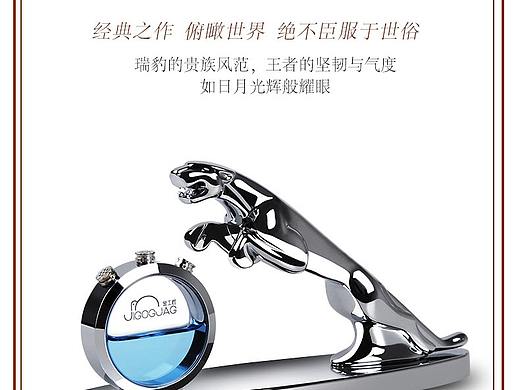 法兰博香水详情