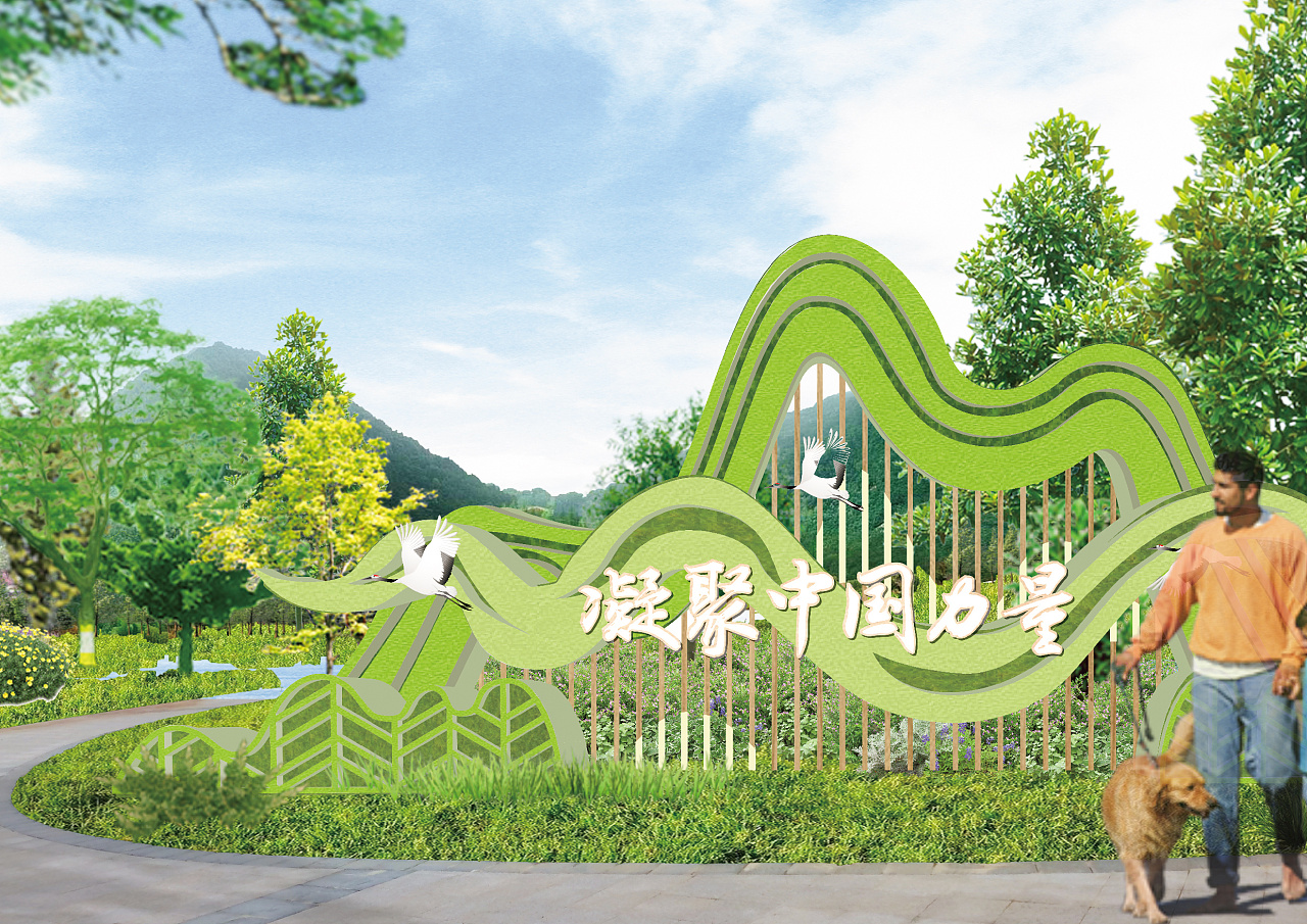 团山公园社会主义核心价值观景观文化小品设计