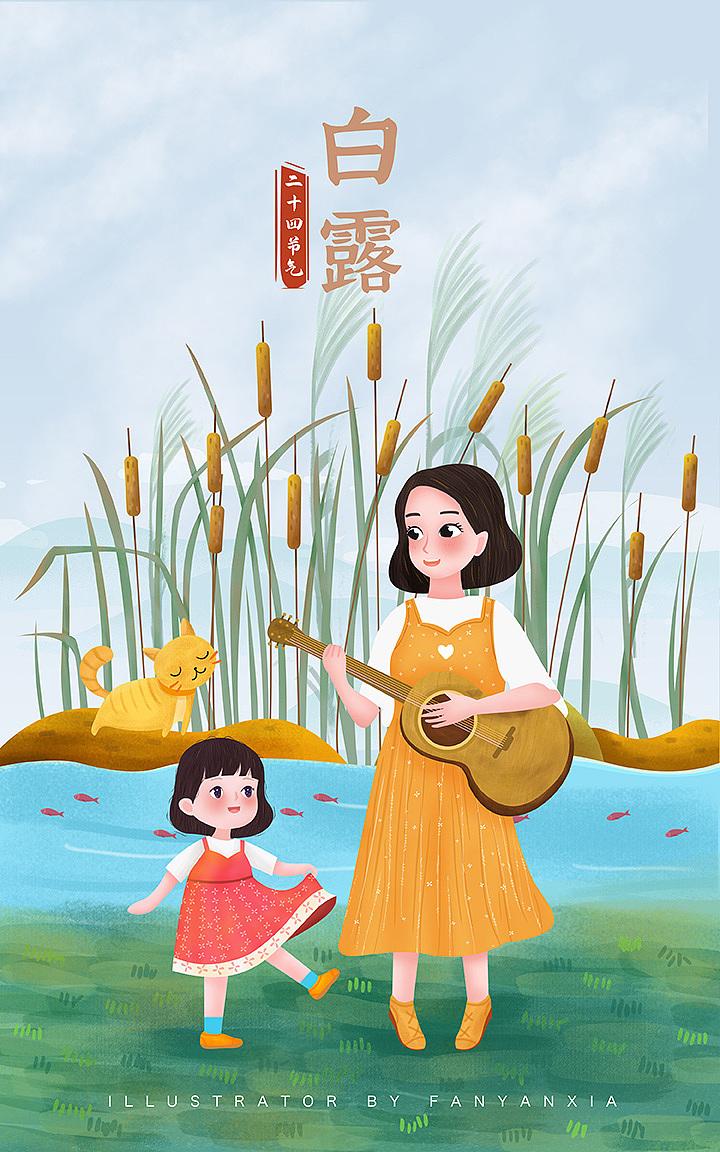 二十四节气亲子插画