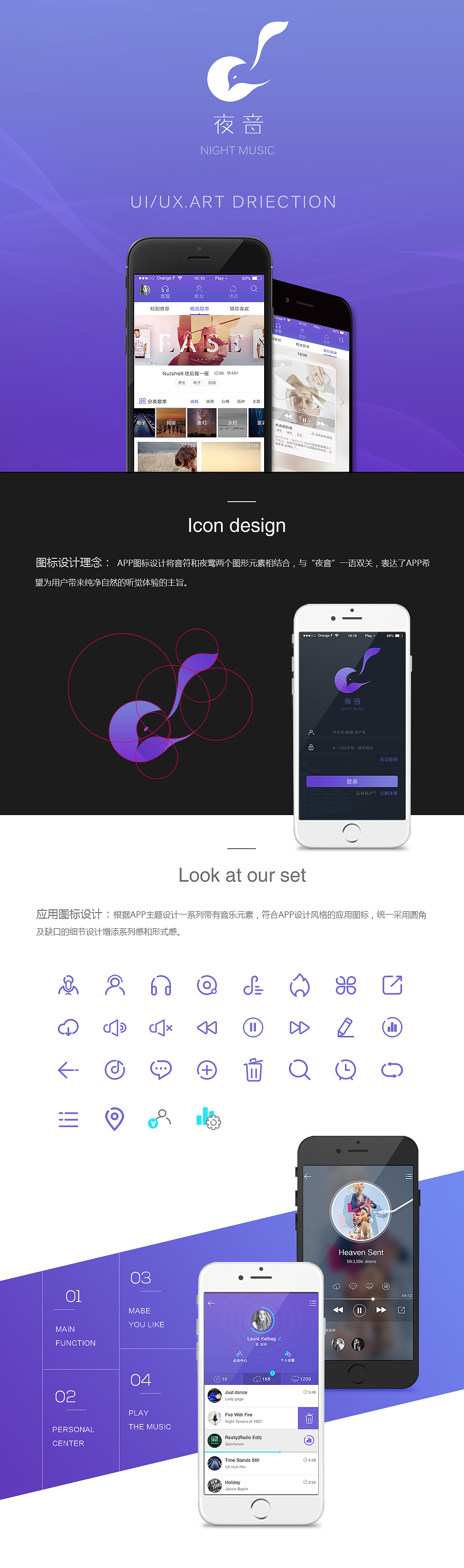 原创音乐APP展示设计排版（图ZNDE4ODEyOTY=） - APP界面 - 站酷设计师fairyangela54原创素材 - 站酷ZCOOL