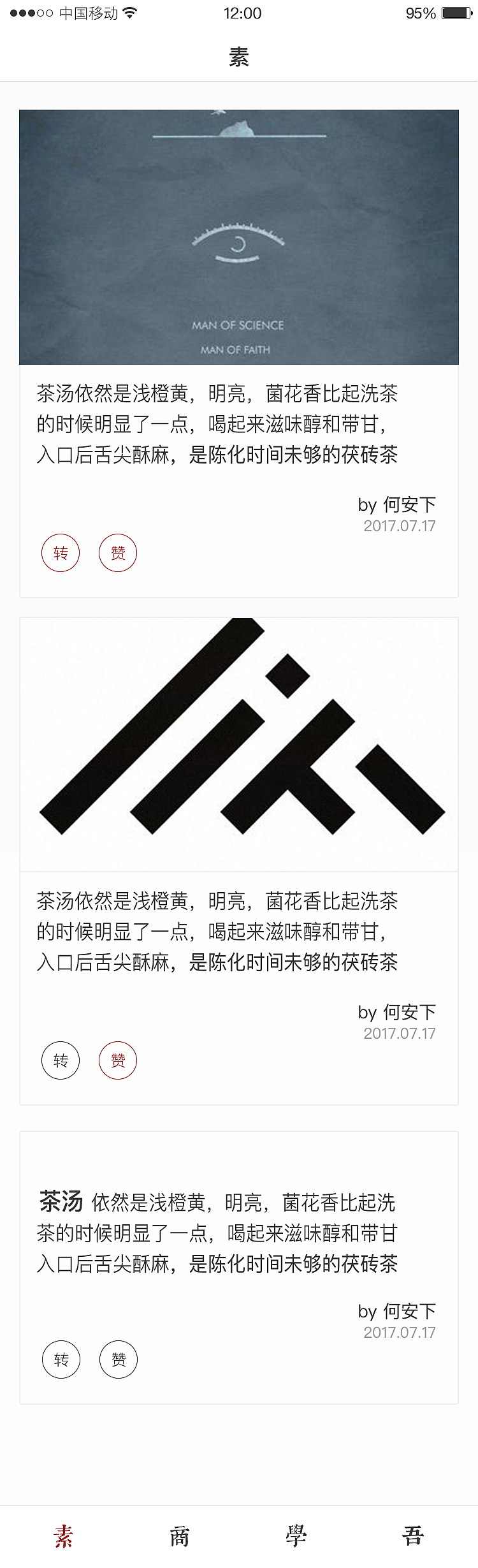 文化传播类app改版提案（图ZOTQwNzEwNDA=） - APP界面 - 站酷设计师晚不君原创素材 - 站酷ZCOOL