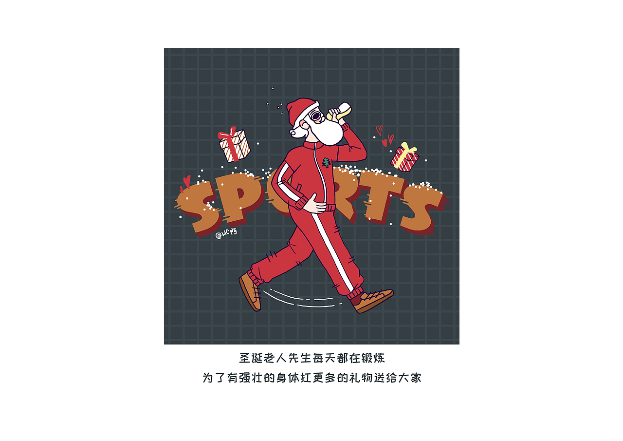 一些戏精脑洞日常--圣诞篇（图ZOTkyNzQzNzI=） - 创作习作 - 站酷设计师hc阿原创素材 - 站酷ZCOOL