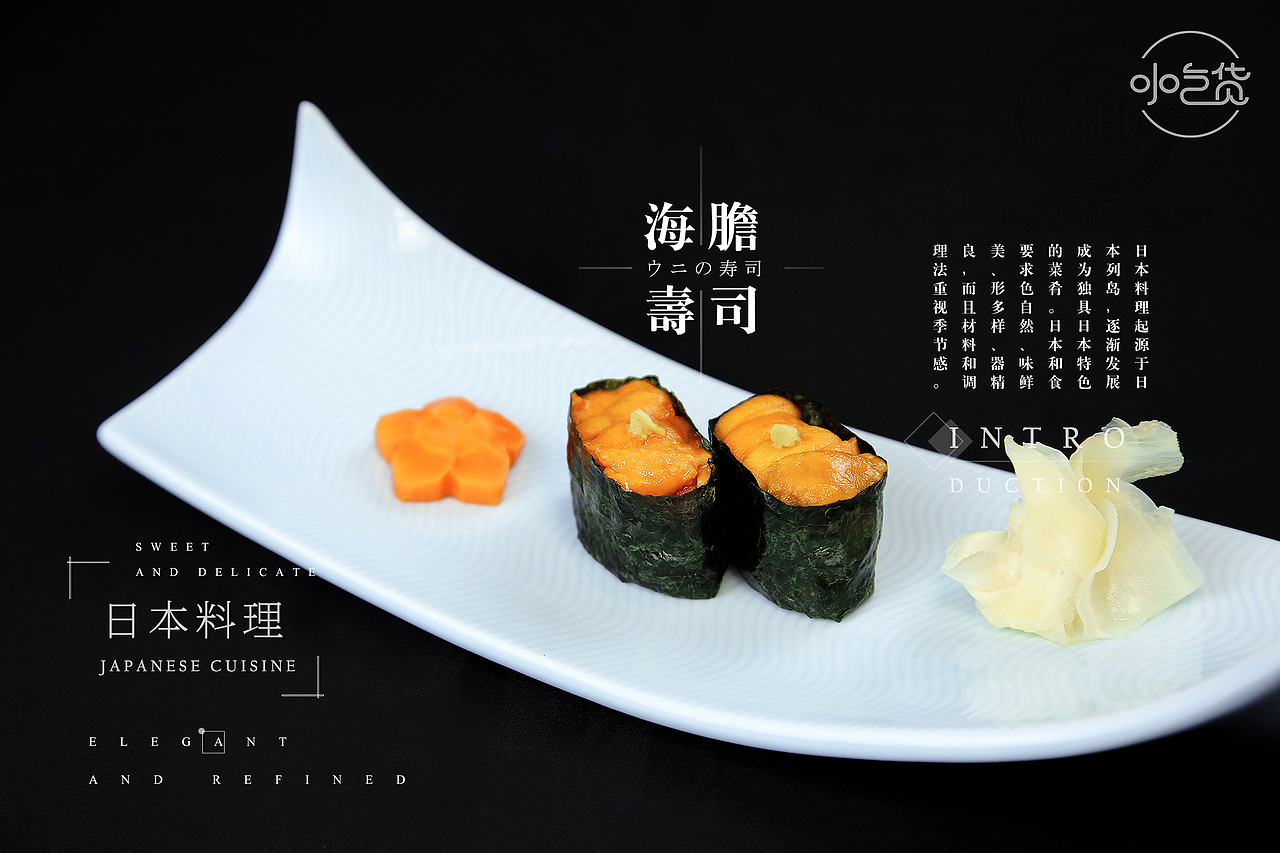 日料寿司系列
