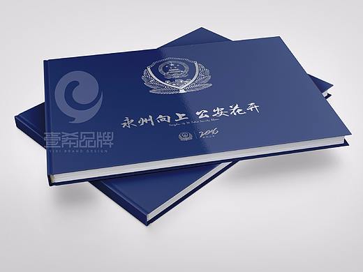 一希品牌设计- 行政单位画册 公安画册 产品手册