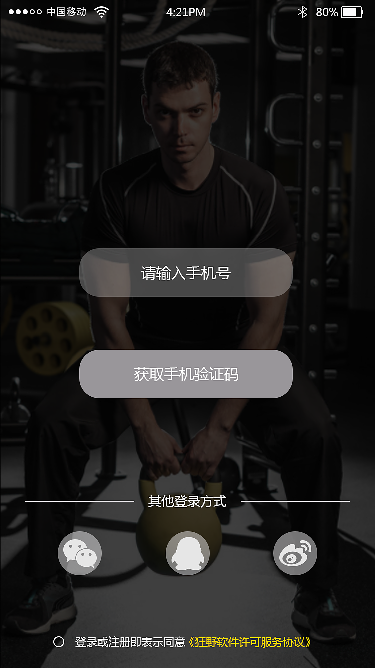 健身APP（图ZMTcyMTk3Njg4） - APP界面 - 站酷设计师绿茶派原创素材 - 站酷ZCOOL