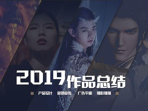 七味2019年终总结