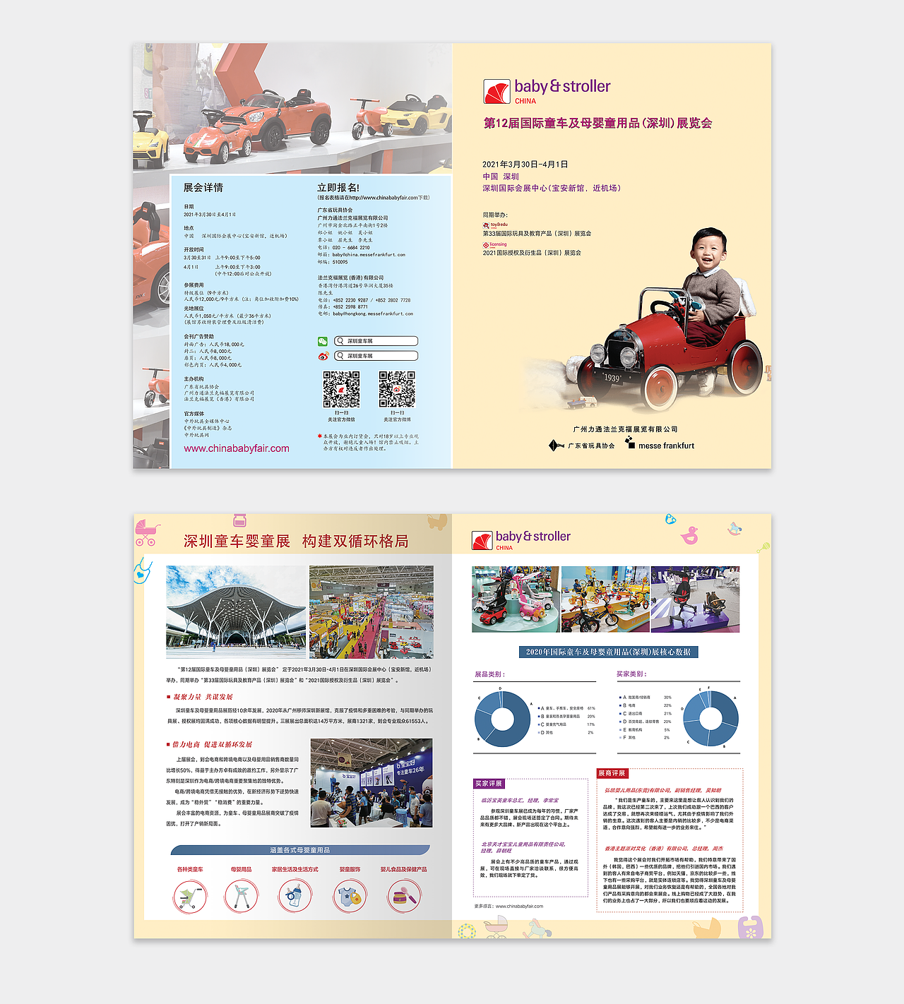 展会宣传画册（图ZMjM2MTU3OTY4） - 书籍/画册 - 站酷设计师打趴不打烊原创素材 - 站酷ZCOOL
