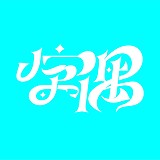字偶品牌研究所的头像