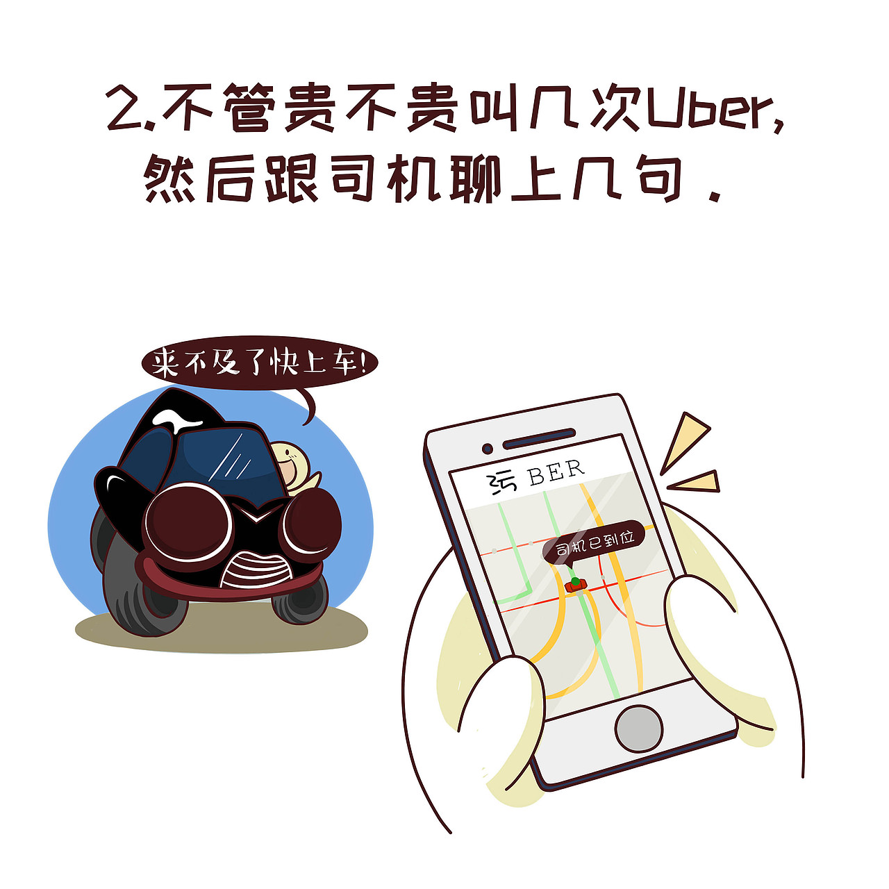 国庆出游如何让你看起来更像中产阶级（图ZNjA1Mjc2ODg=） - 商业插画 - 站酷设计师GesyGesy原创素材 - 站酷ZCOOL