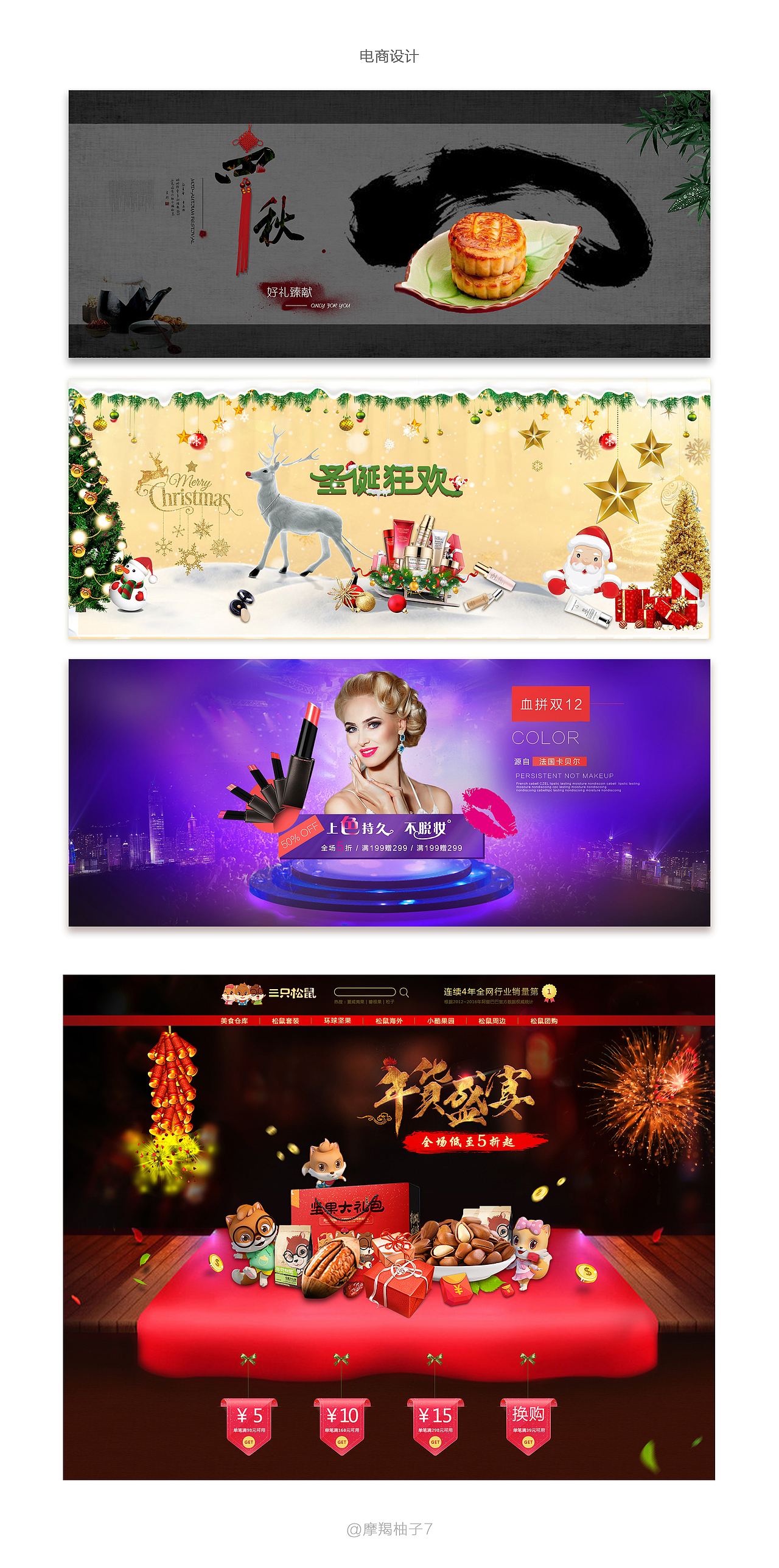 电商专题（图ZNzgwNTA2ODg=） - 其他平面 - 站酷设计师摩羯柚子7原创素材 - 站酷ZCOOL