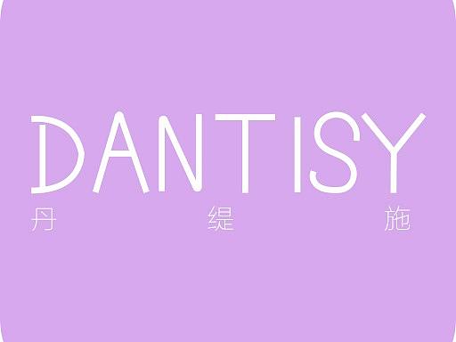 丹缇施品牌商城移动端设计（个人主页-ZMjc0ODc5Njg=） - 其他 - 站酷设计师Z78457781原创素材 - 站酷ZCOOL