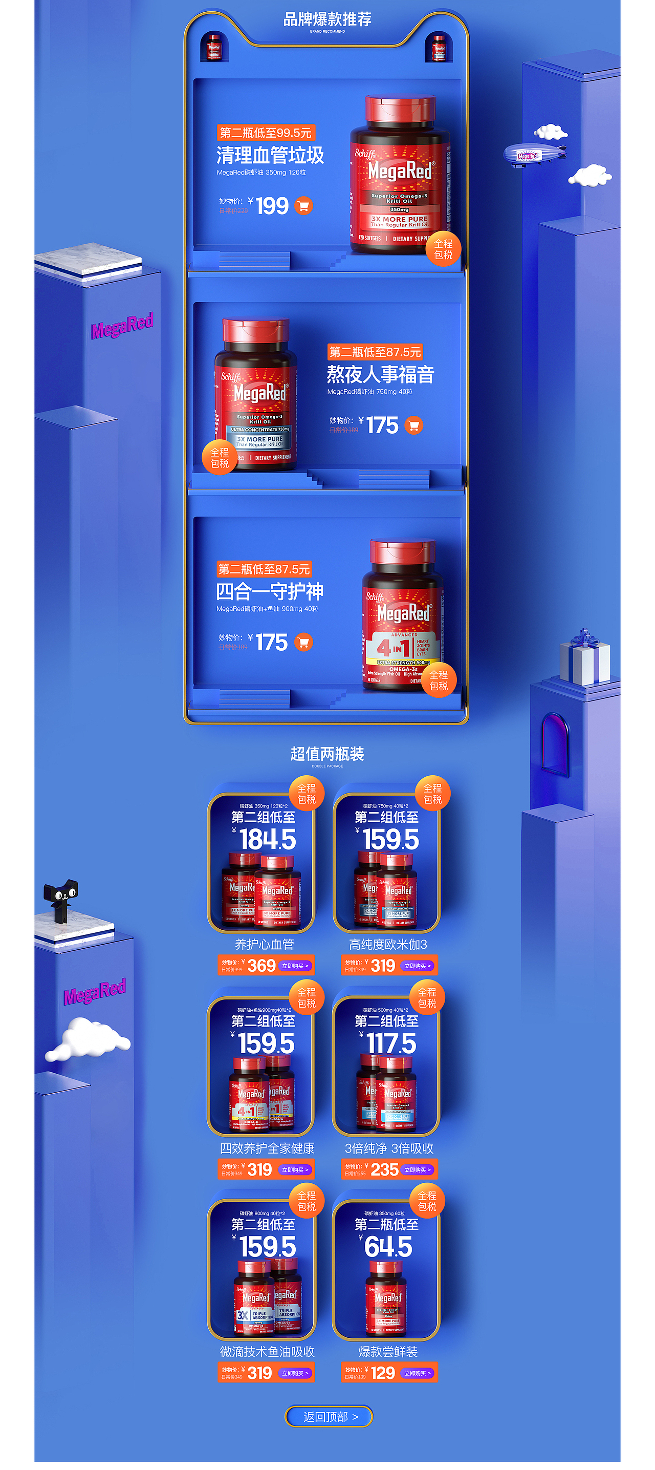 C4D页面合集（图ZMTIzNTY3Mjc2） - 电商 - 站酷设计师玄月君设原创素材 - 站酷ZCOOL