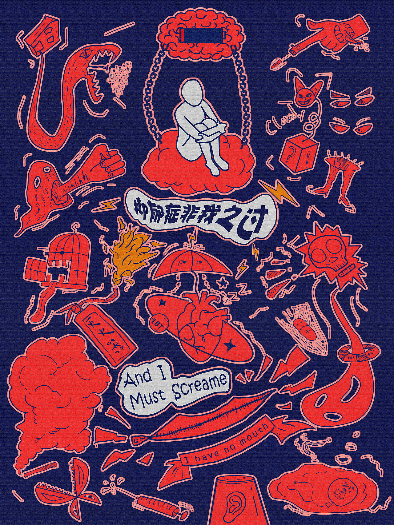 毕业设计《沉默的大多数》平面海报#青春答卷2019#（图ZMTYwNDA1OTIw） - 海报 - 站酷设计师王不东吾原创素材 - 站酷ZCOOL