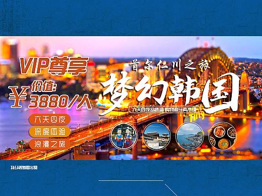 旅游折页