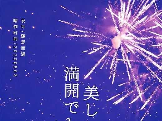 《一张照片,就能变成一幅海报》