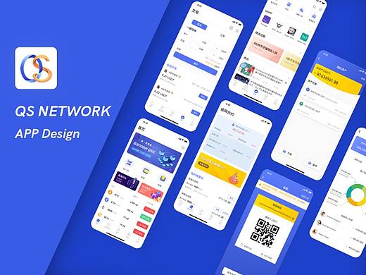 QS Network  - 区块链APP设计