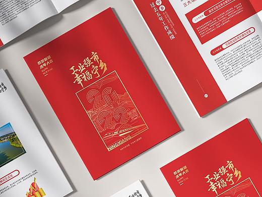 工业强市  幸福宁乡