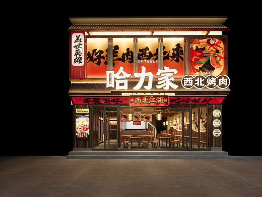 随形原创空间-哈力家西安店