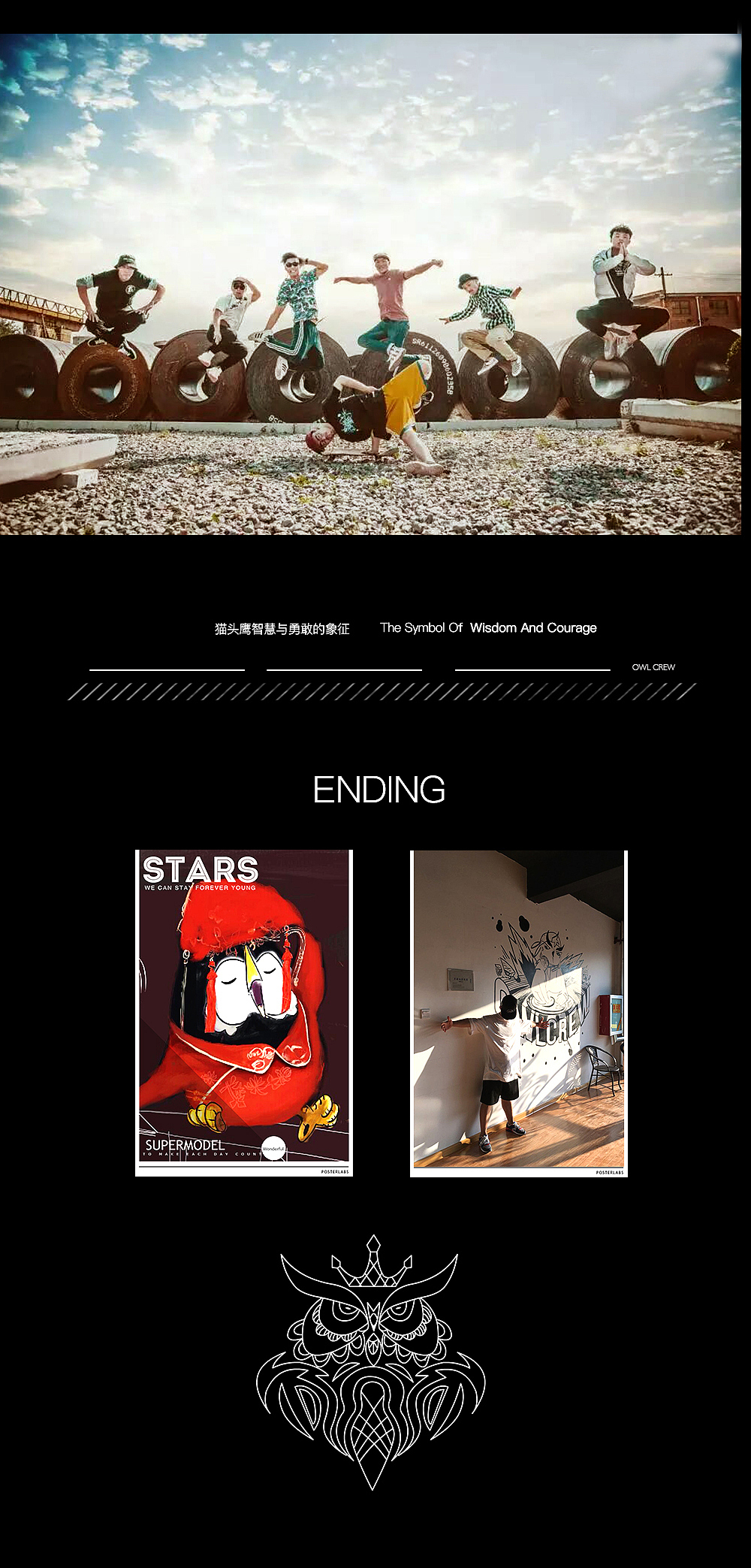 OWL CREW 猫头鹰舞蹈工作室（图ZNjA1MDA4Mjg=） - 品牌 - 站酷设计师AVIVAlifei原创素材 - 站酷ZCOOL