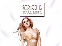 医美-美女模特