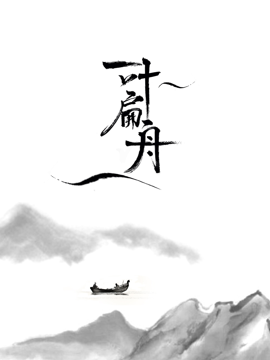 字体排版（图ZMTUxODY4NDU2） - 其他UI - 站酷设计师崔小玖原创素材 - 站酷ZCOOL