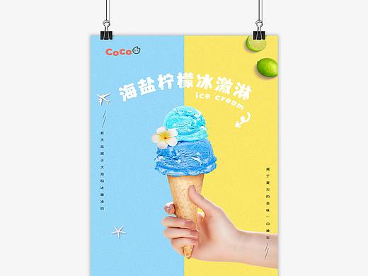 一些练手海报