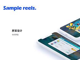 2019年界面設(shè)計