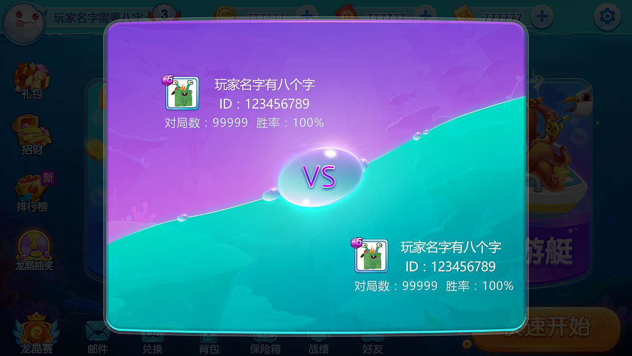 捕鱼类游戏界面（图ZMjA1OTgwNzQ4） - 游戏UI - 站酷设计师星角原创素材 - 站酷ZCOOL