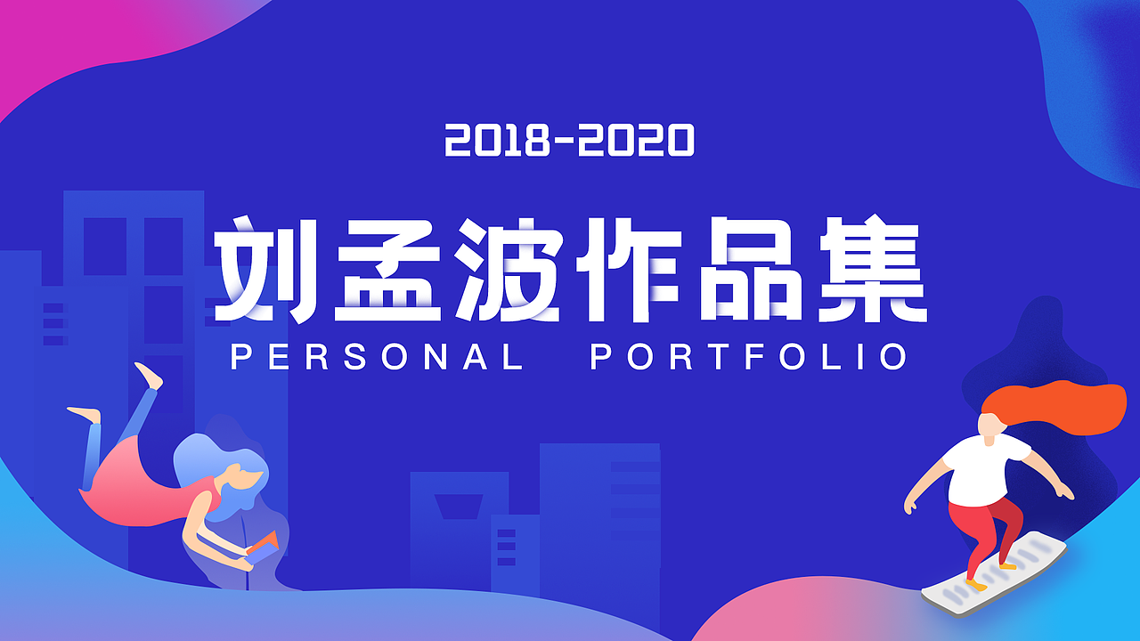 作品集。（图ZMjIwMzc4MTEy） - APP界面 - 站酷设计师胡一可原创素材 - 站酷ZCOOL