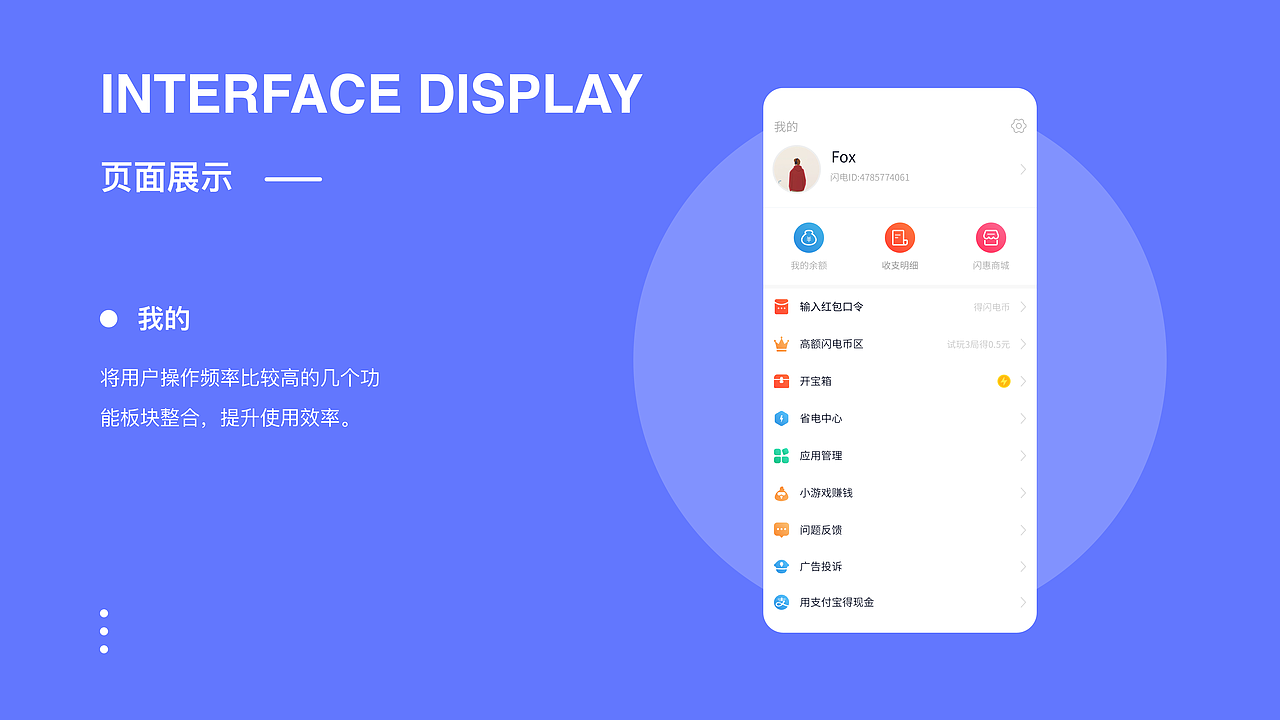 闪电盒子（图ZMjMwMzEwNzgw） - APP界面 - 站酷设计师HiJann原创素材 - 站酷ZCOOL