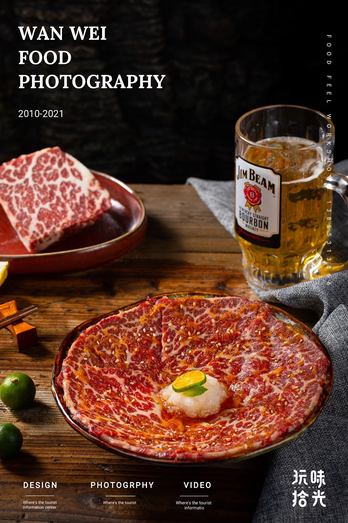 炭肆烧肉烤肉×玩味拾光 SHINE