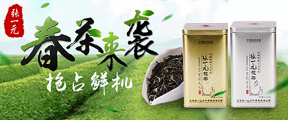 茶叶,电子类钻展