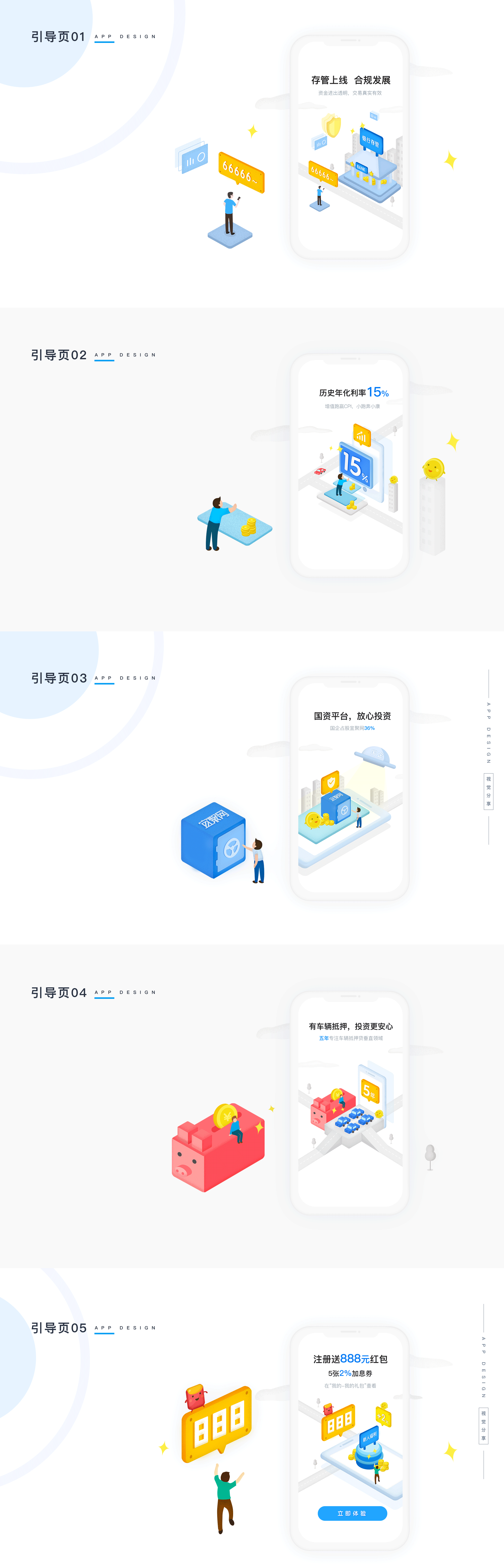 宜聚理财APP5.0（图ZMTI0NDA3OTU2） - APP界面 - 站酷设计师西_面原创素材 - 站酷ZCOOL