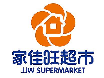 家佳旺超市logo
