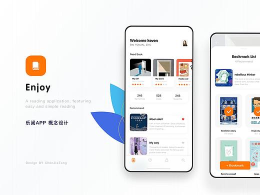 Enjoy reading海外版概念设计