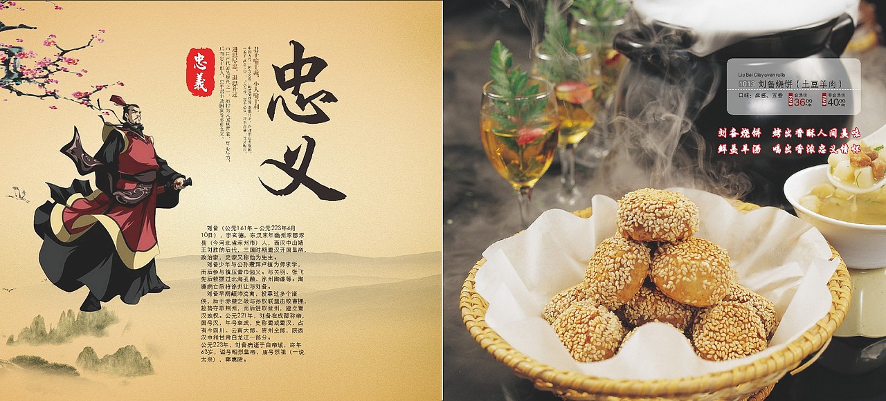 衡水忠义会馆菜牌设计（图ZMTAxODc4OTA0） - 品牌 - 站酷设计师唐彩餐饮品牌设计原创素材 - 站酷ZCOOL