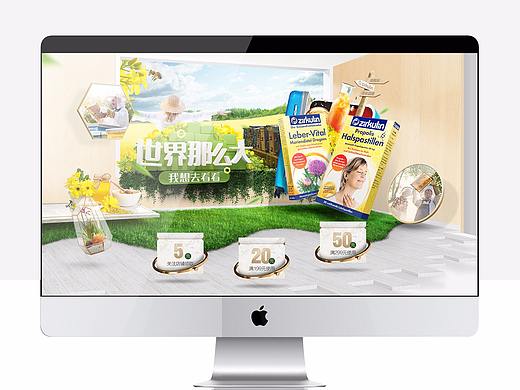 妙趣世界周的页面