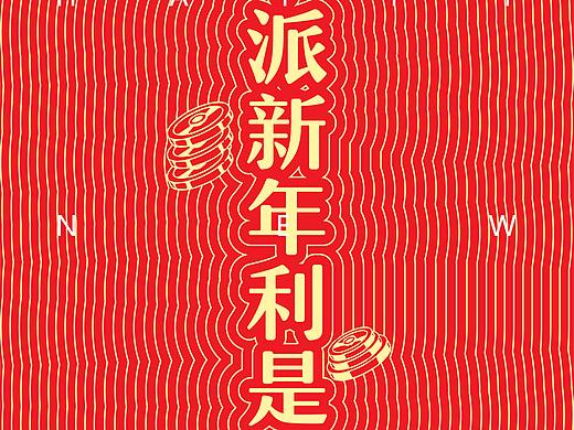 新年海報（個人主頁-ZMzM3MzMzMDg=） - 海報 - 站酷設(shè)計師綠藻多多原創(chuàng)素材 - 站酷ZCOOL